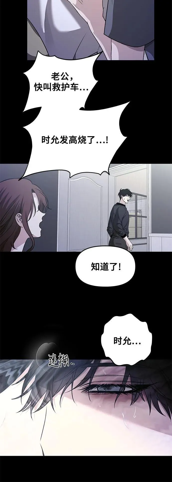 从梦到自由头像漫画,第145话1图