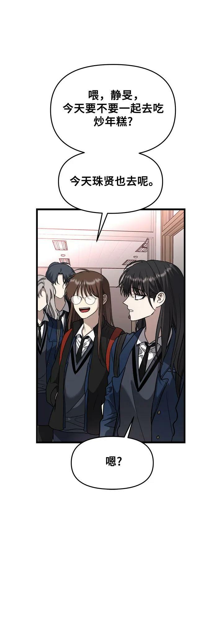 从梦到自由头像漫画,第89话2图