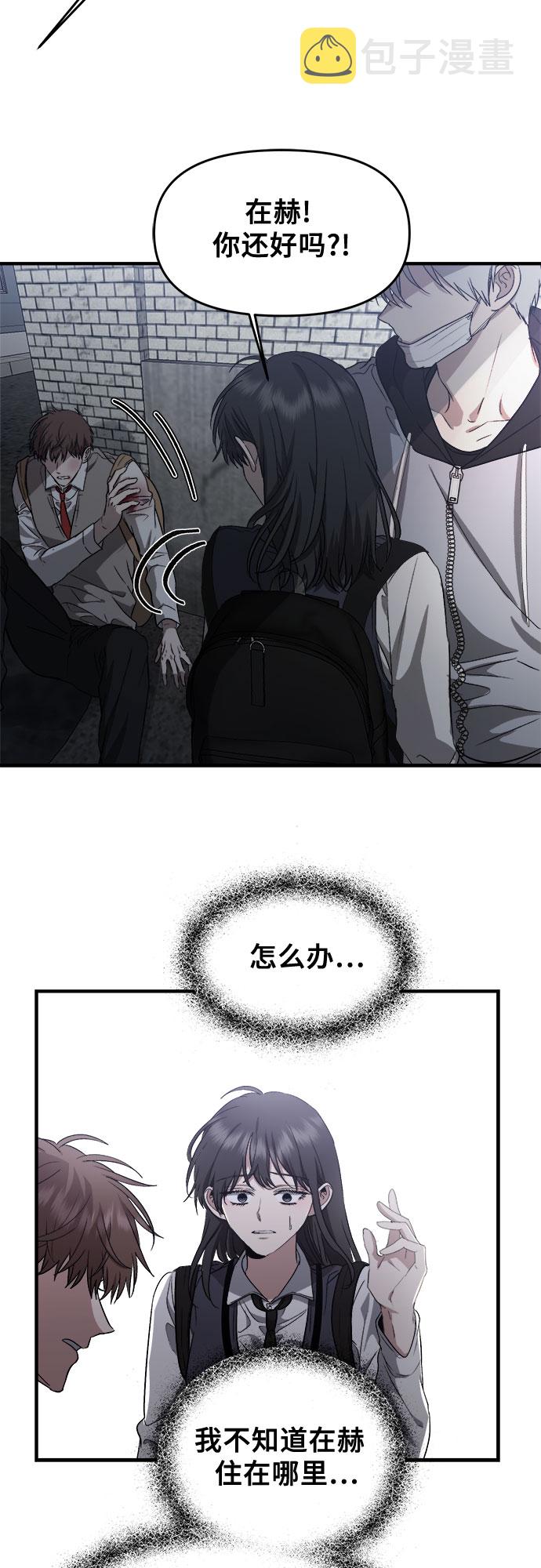 从梦到自由头像漫画,第47话1图