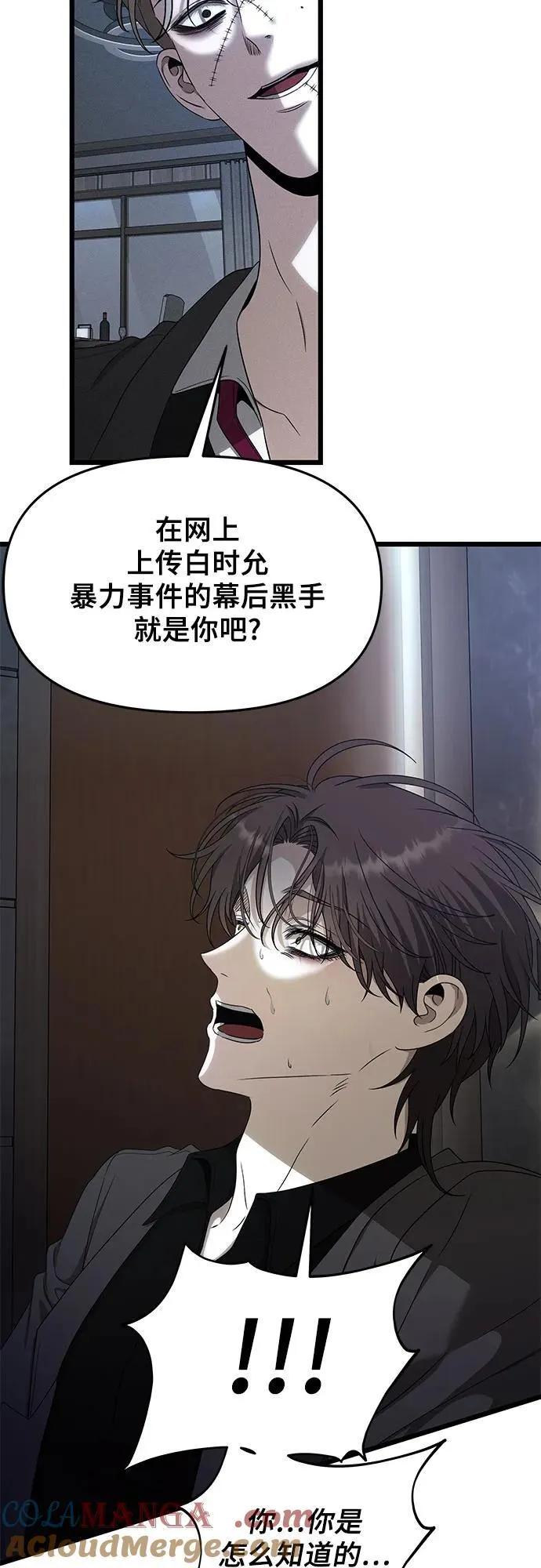 从梦到自由头像漫画,第154话1图