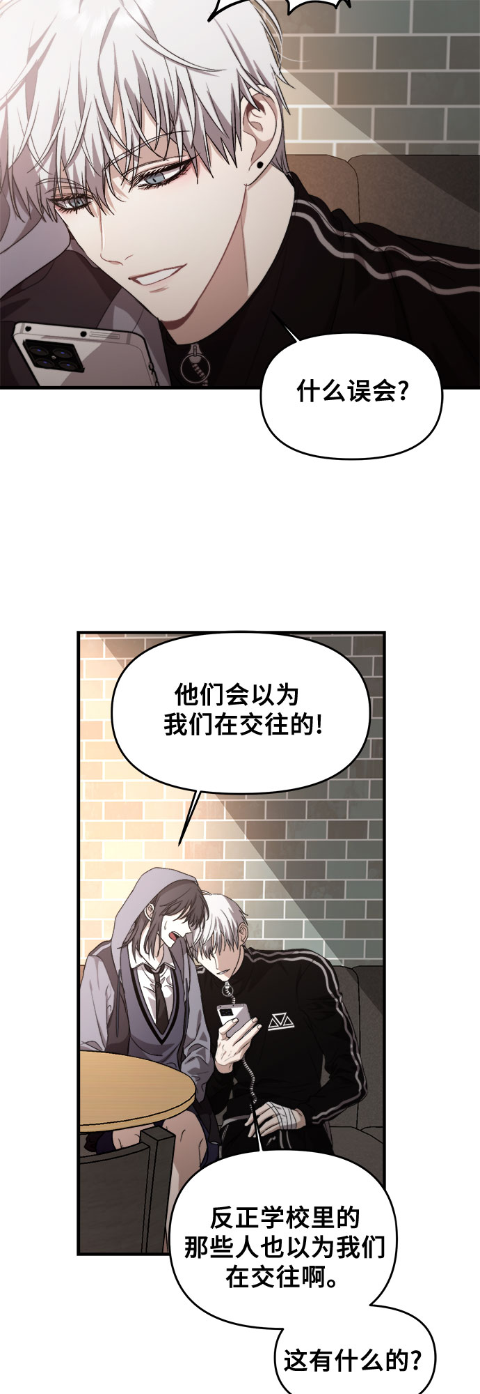 从梦到自由头像漫画,第49话1图