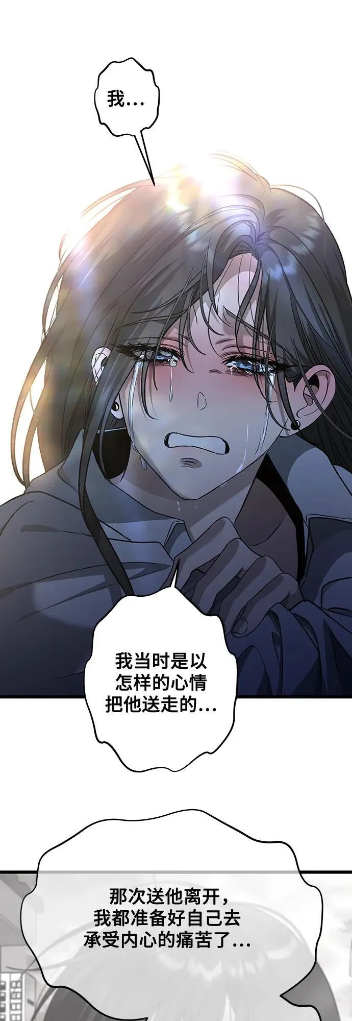 从梦到自由头像漫画,第141话2图