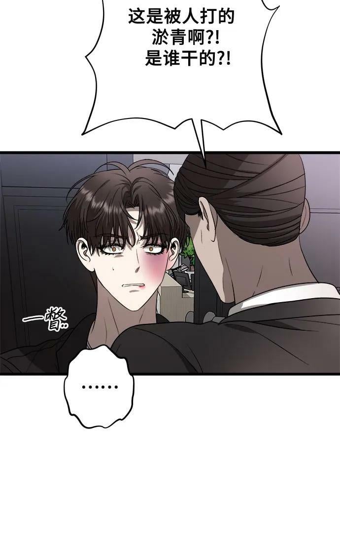 从梦到自由漫画免费观看漫画,第86话2图