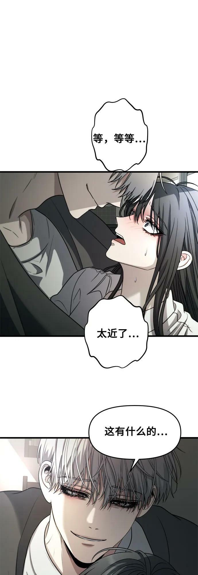 从梦到自由头像漫画,第90话2图