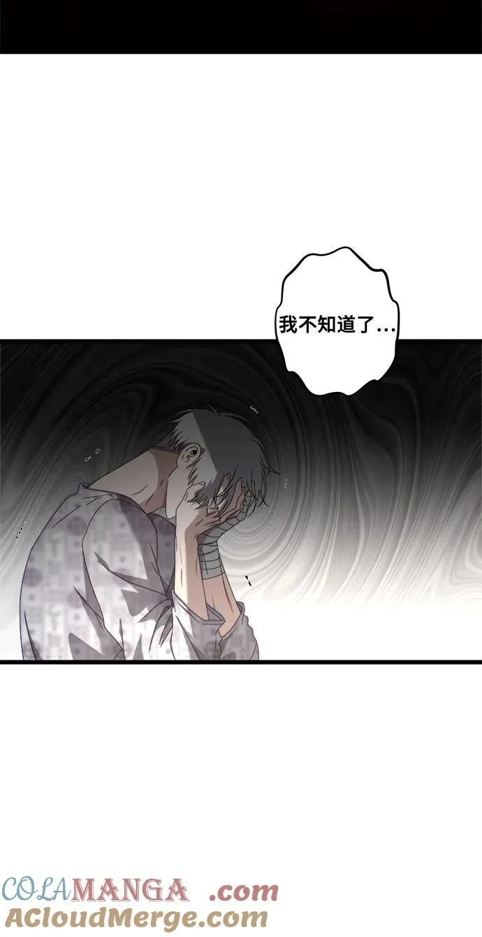 从梦到自由头像漫画,第123话2图