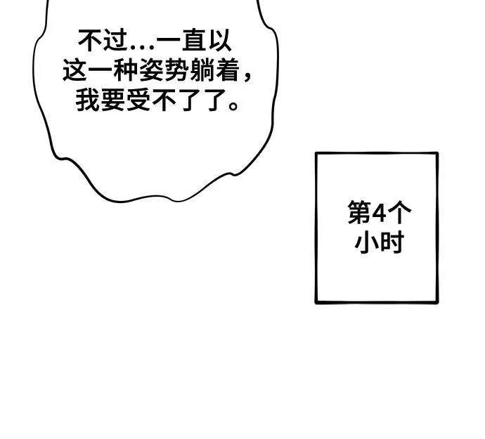 从梦到自由头像漫画,第126话1图