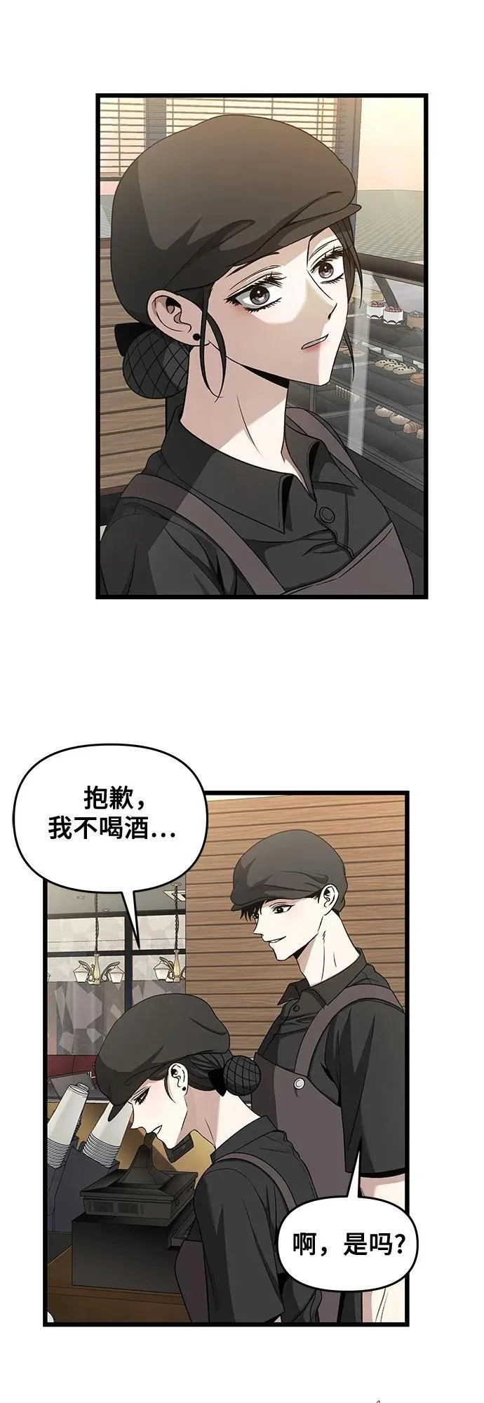 从梦到自由头像漫画,第140话1图
