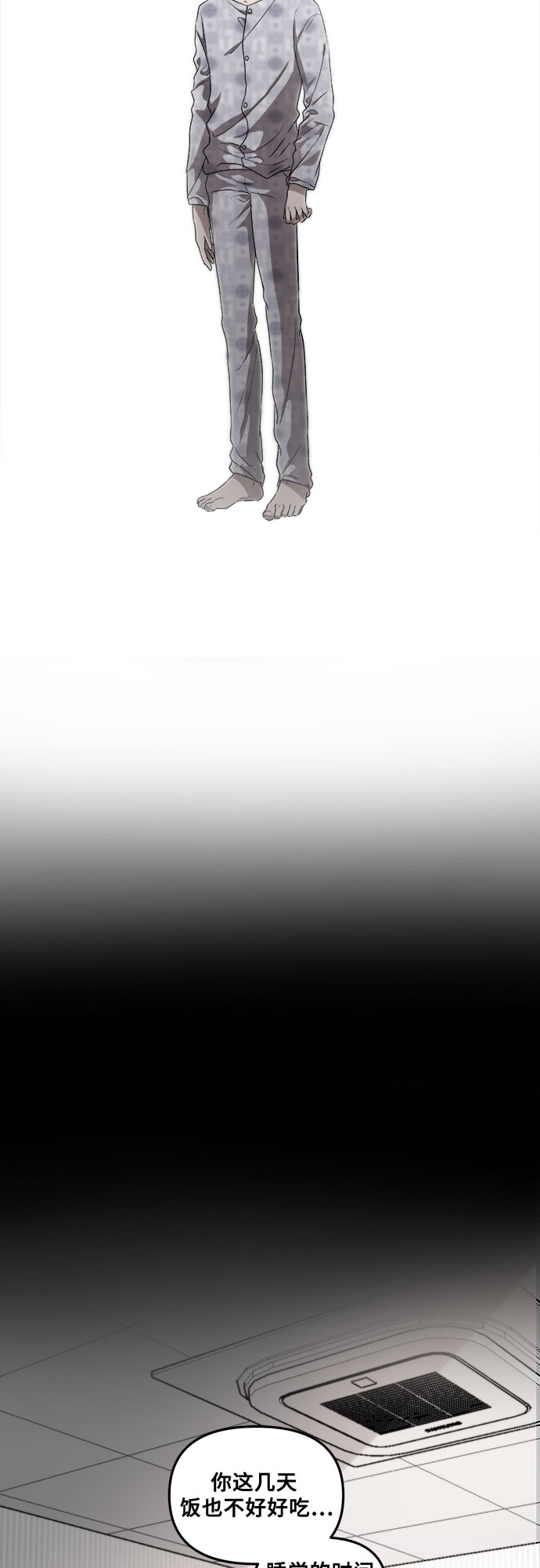 从梦到自由头像漫画,第34话2图