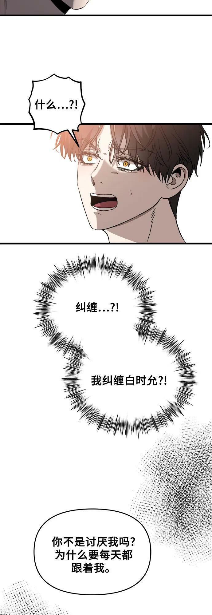 从梦到自由在线观看漫画,第83话1图