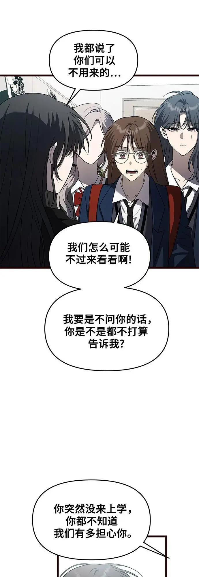 从梦到自由何珠贤的结局漫画,第116话1图