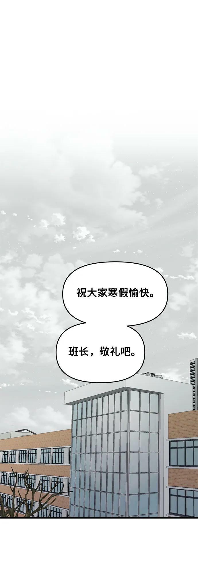 从梦到自由漫画,第90话2图