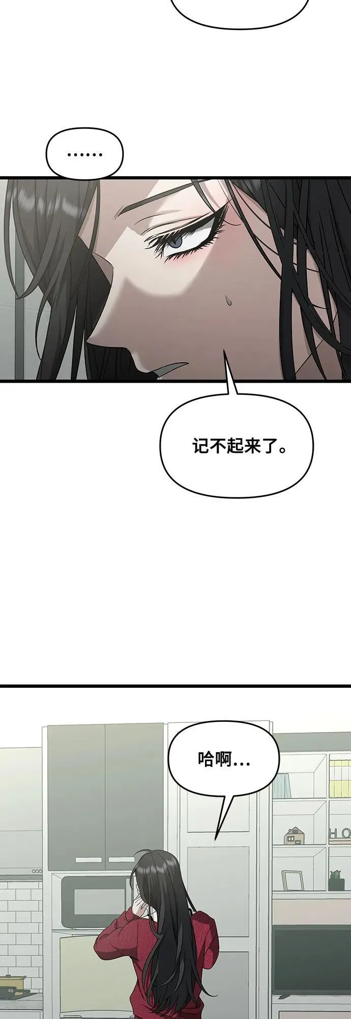 从梦到自由漫画在哪里看免费漫画,第139话1图