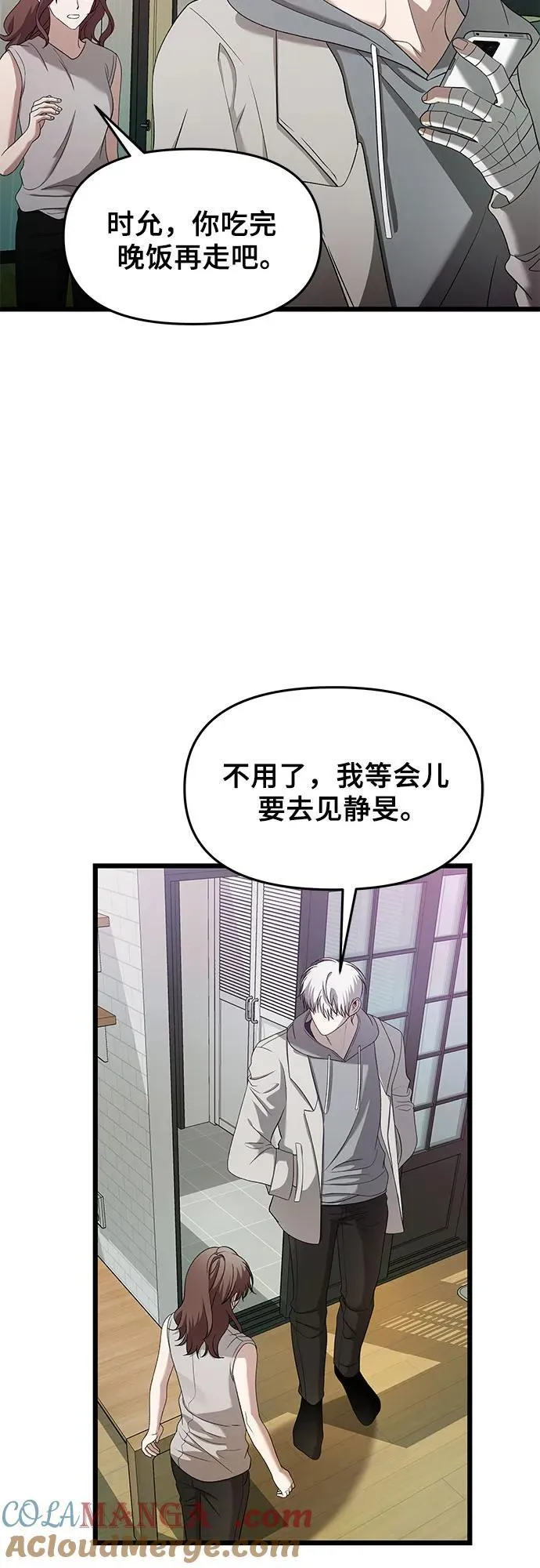 从梦到自由头像漫画,第127话2图