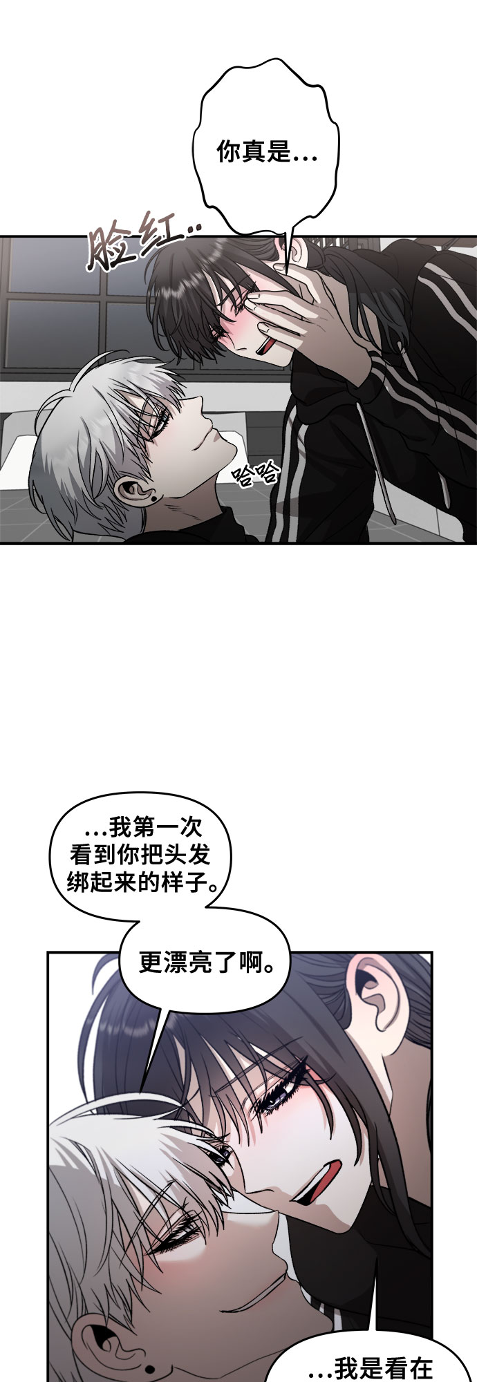 从梦到自由头像漫画,第74话1图