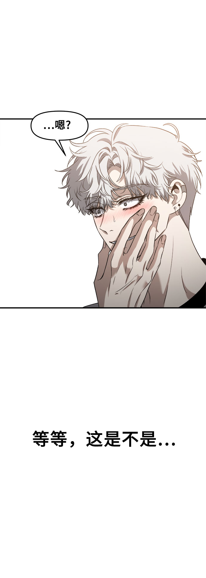 从梦到自由头像漫画,第65话2图