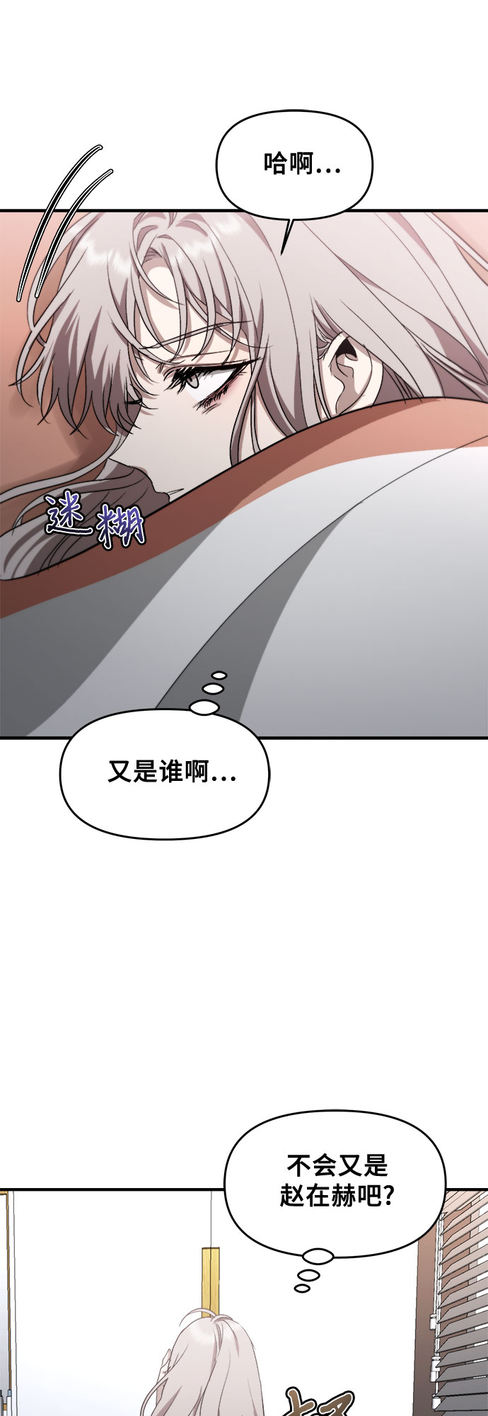 从梦到自由漫画免费观看漫画,第47话2图