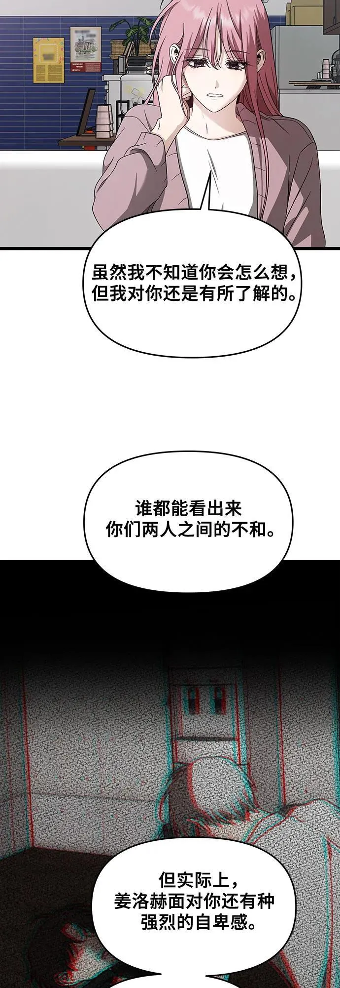 从梦到自由头像漫画,第151话2图