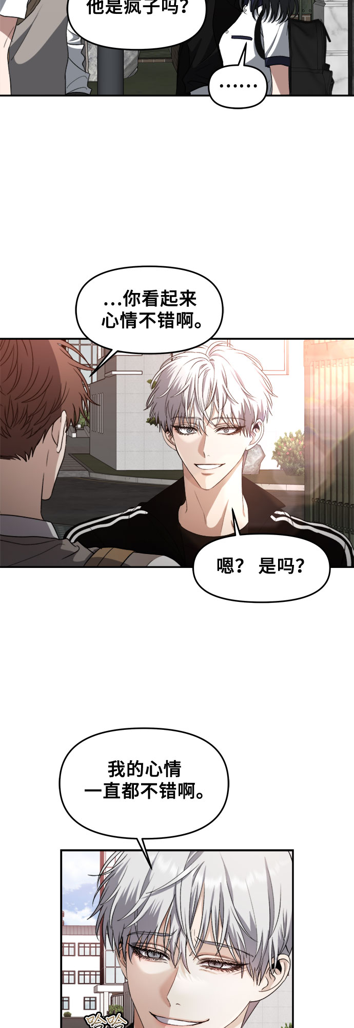 从梦到自由头像漫画,第61话2图
