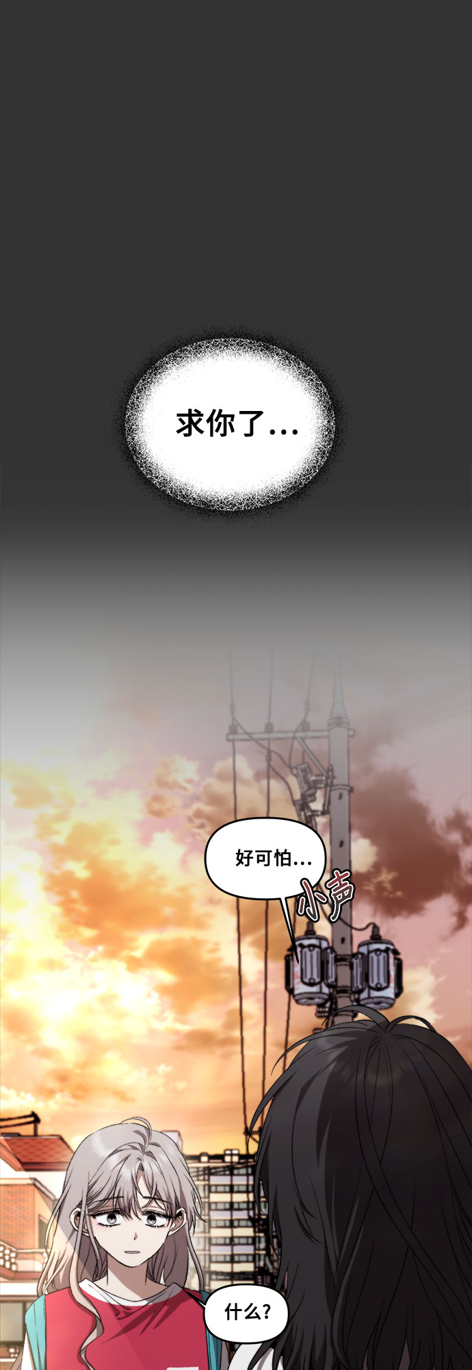 从梦到自由何珠贤的结局漫画,第44话2图