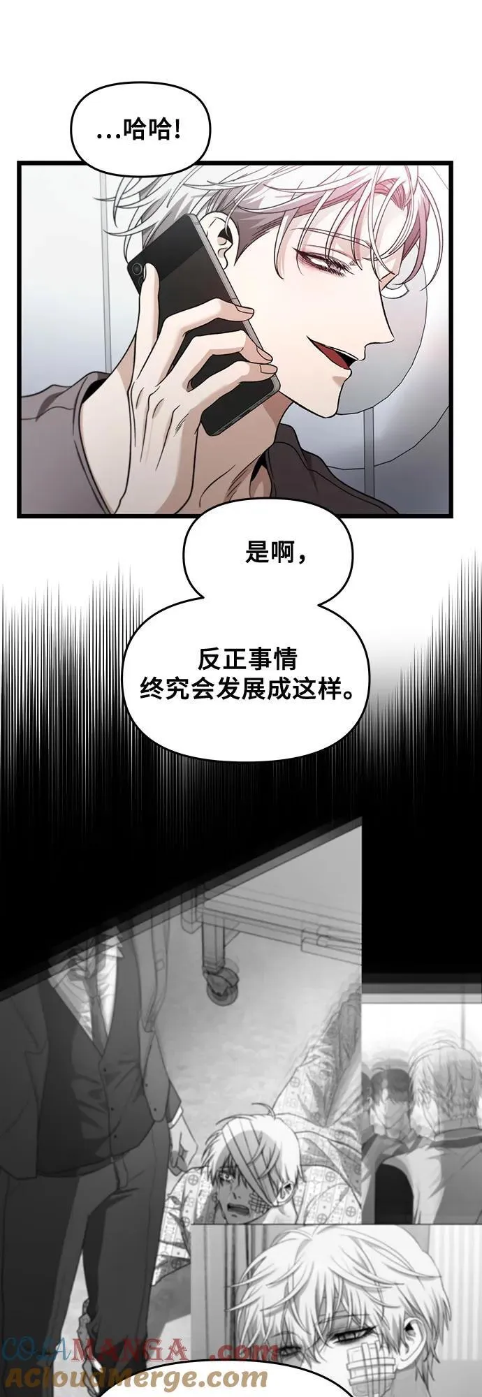 从梦到自由头像漫画,第152话1图