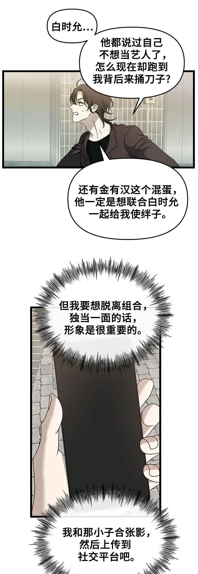 从梦到自由一口气看完漫画,第149话2图