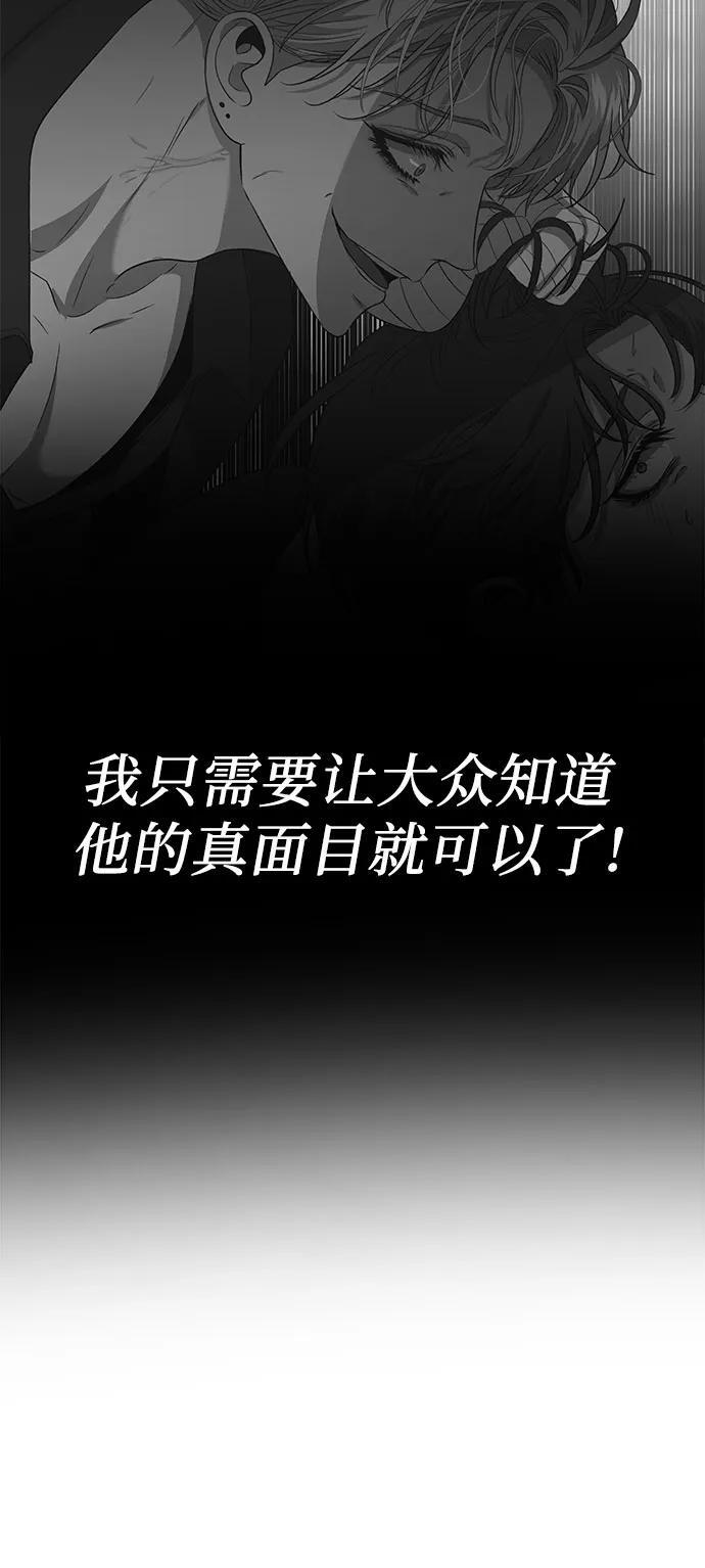 从梦到自由在线观看漫画,第98话1图
