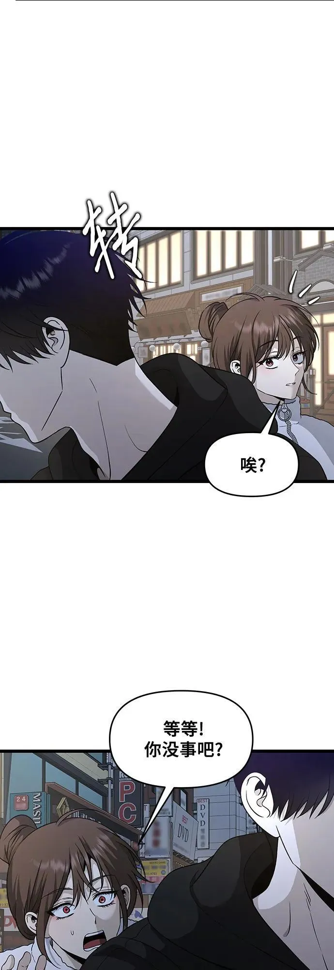 从梦到自由头像漫画,第142话2图