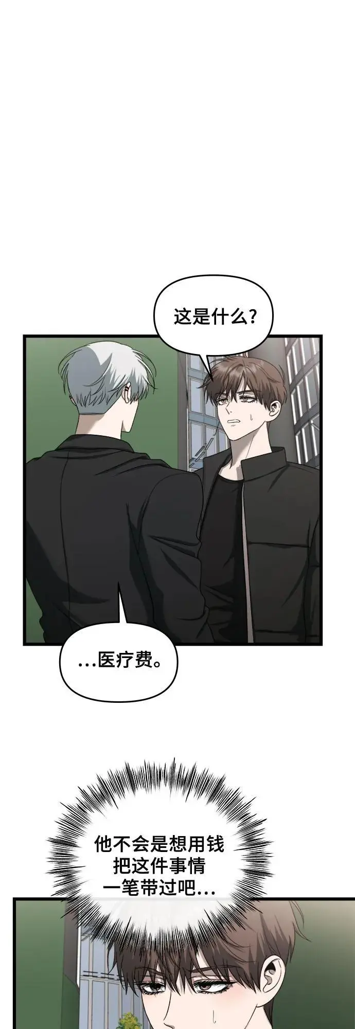 从梦到自由头像漫画,第111话1图