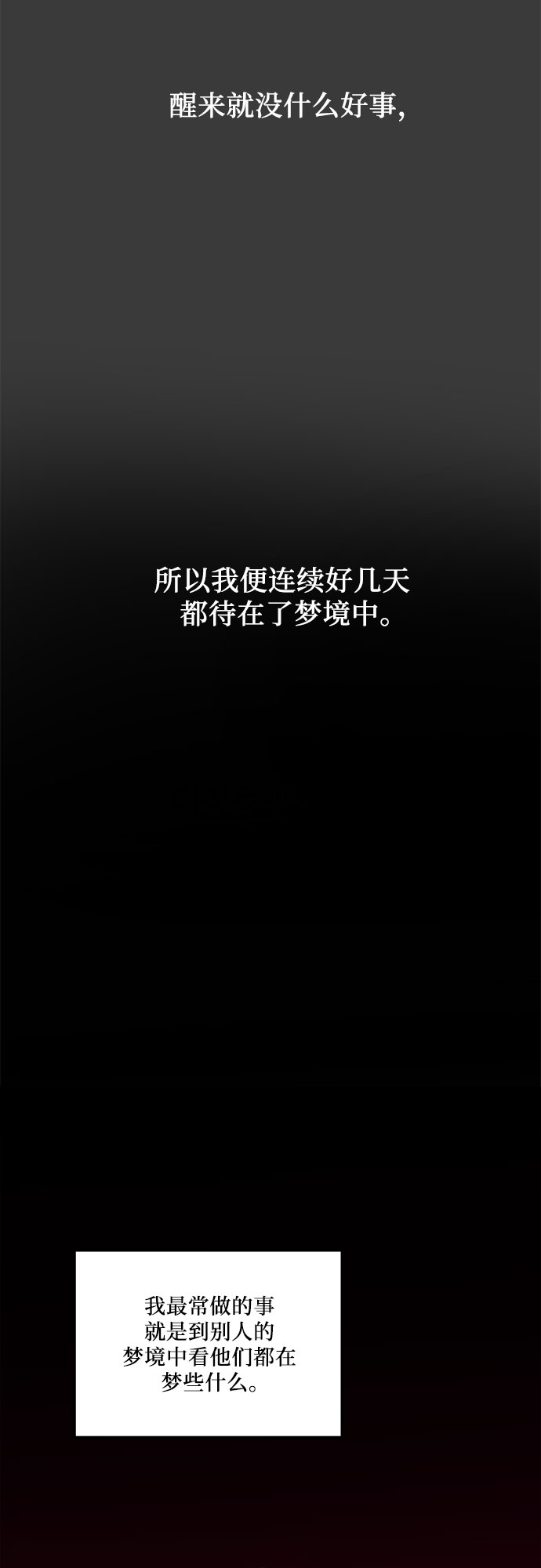 从梦到自由头像漫画,第34话1图