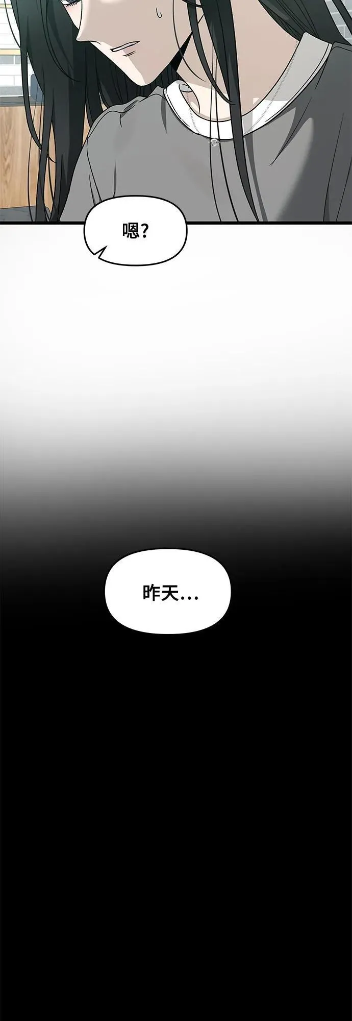 从梦到自由头像漫画,第144话2图