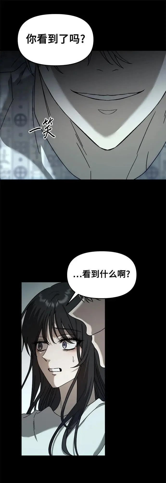 从梦到自由头像漫画,第117话1图
