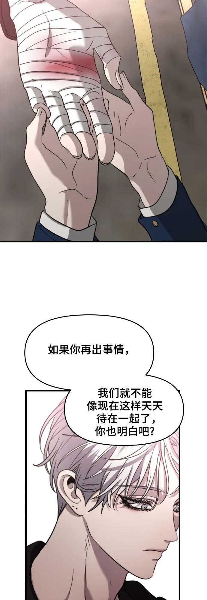 从梦到自由广播剧漫画,第85话2图