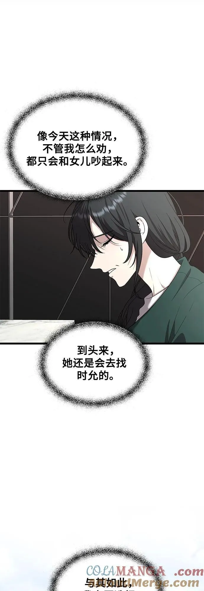 从梦到自由头像漫画,第131话1图