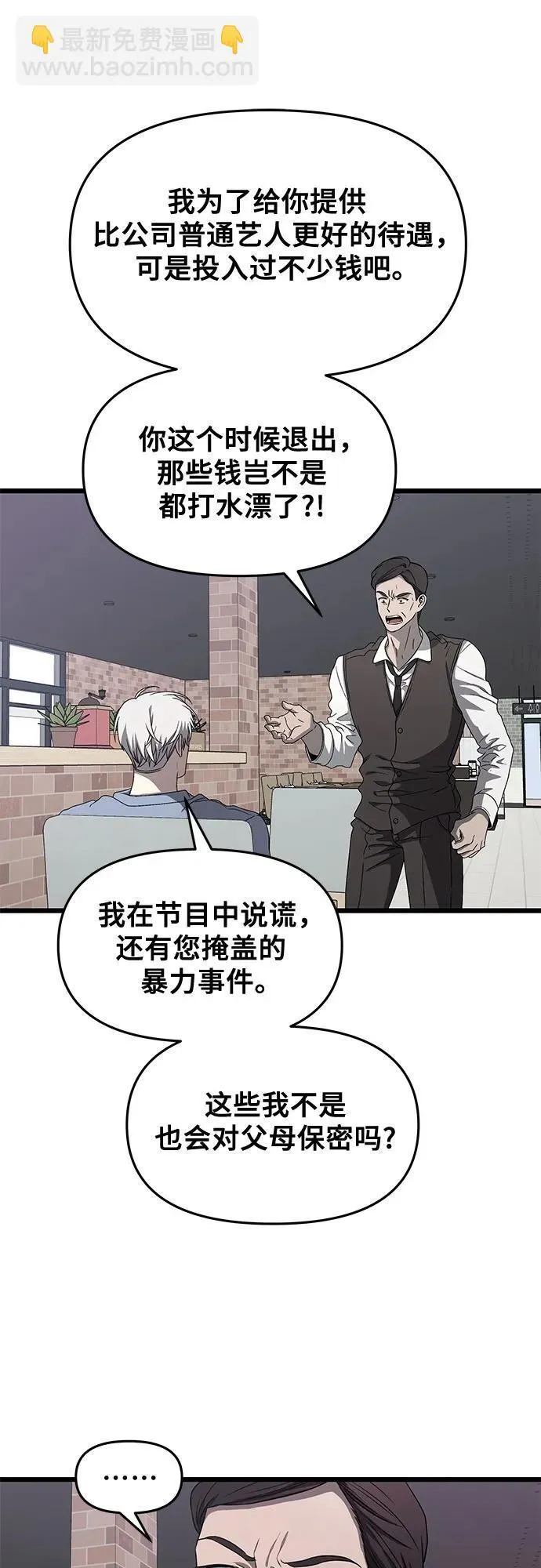 从梦到自由头像漫画,第134话1图