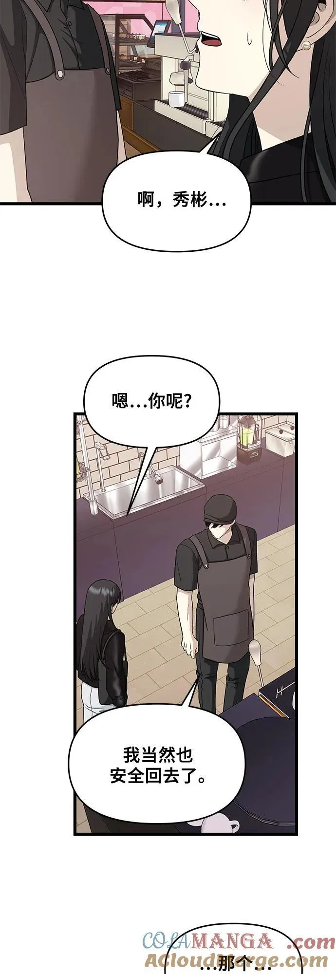 从梦到自由头像漫画,第144话2图