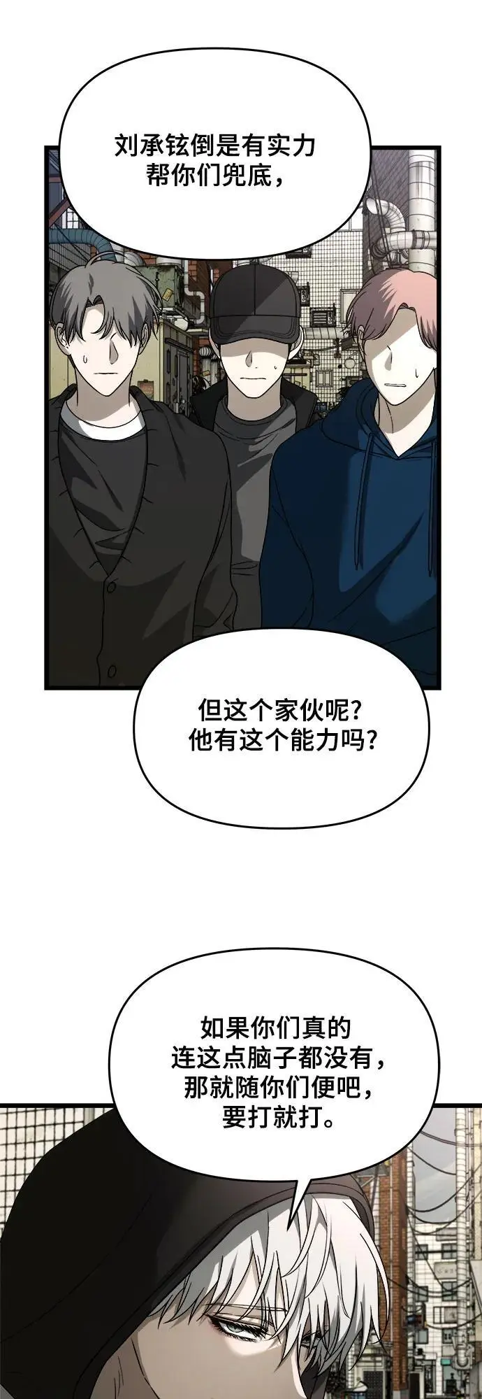 从梦到自由头像漫画,第108话2图