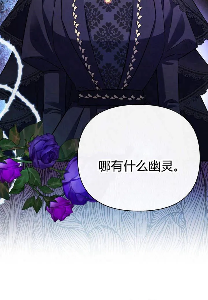 在怪物府宅守护少爷漫画,第14话2图
