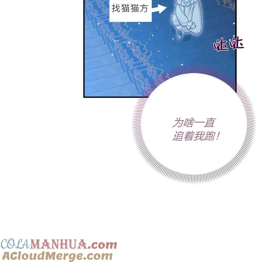 在怪物府宅守护少爷漫画,第39话1图