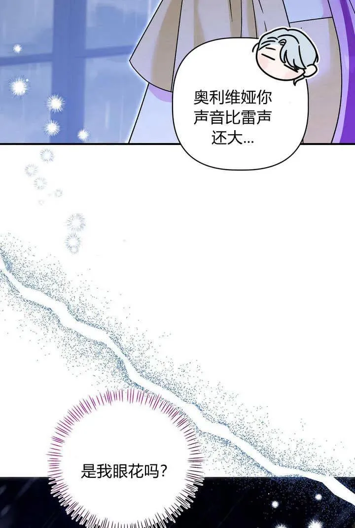 在怪物宅邸守护少爷小说叫什么漫画,第31话2图