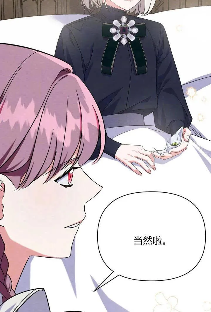 在怪物府宅守护少爷漫画,第10话2图