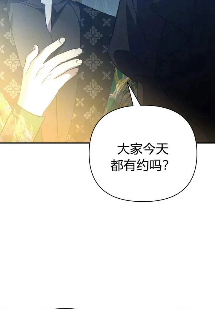 在怪物府宅守护少爷下拉漫画,第14话2图