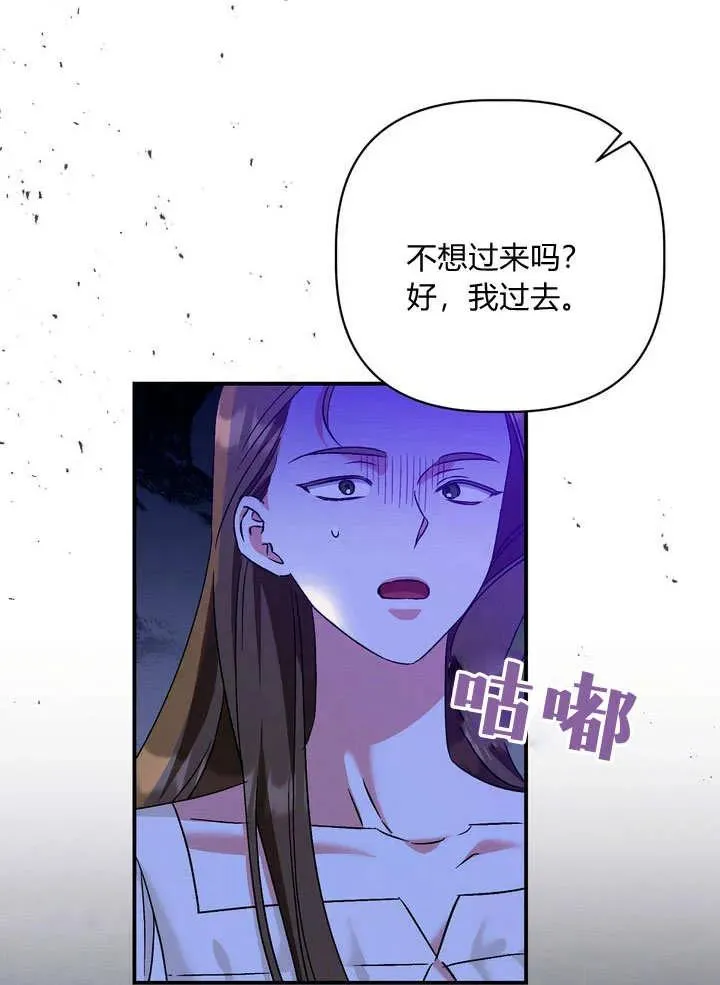 在怪物府宅守护少爷下拉漫画,第36话2图