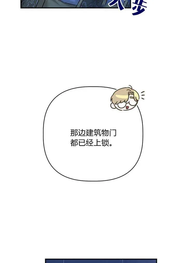 在怪物府宅守护少爷漫画,第32话1图