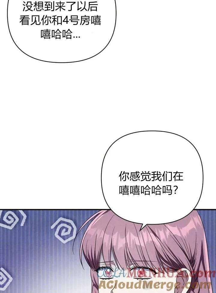 在怪物府宅守护少爷下拉漫画,第15话1图