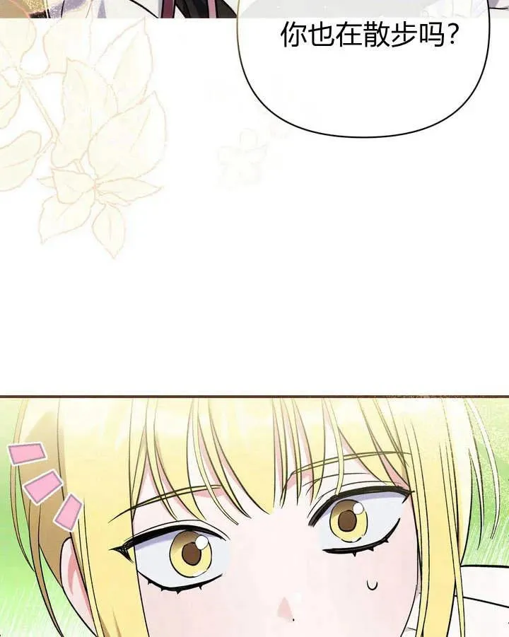 在怪物府宅守护少爷漫画,第11话1图
