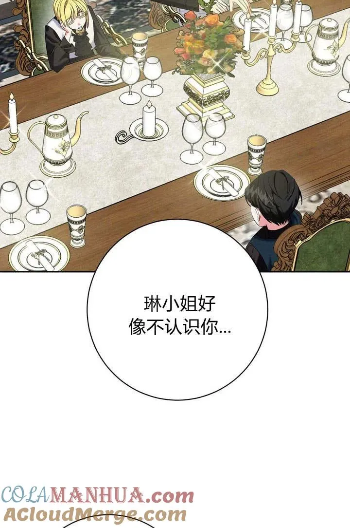 在怪物府宅守护少爷漫画,第7话2图