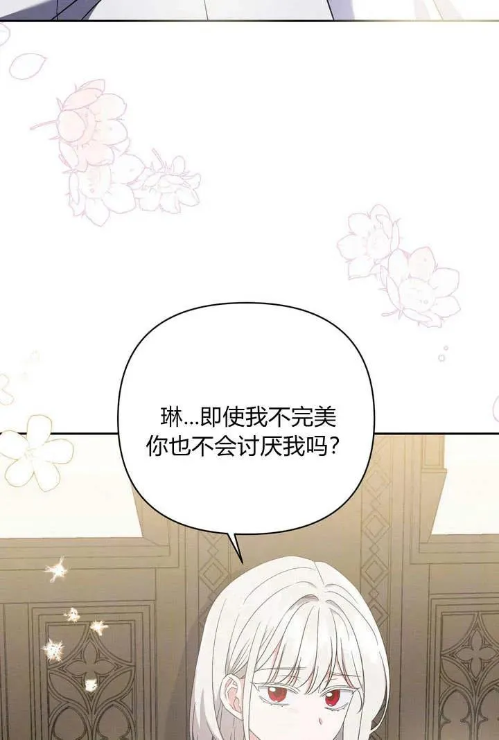 在怪物府宅守护少爷漫画,第10话1图