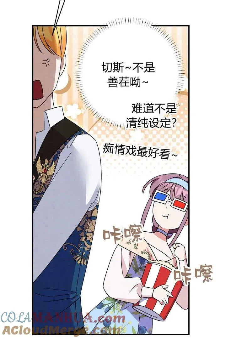 在怪物府宅守护少爷漫画,第18话2图