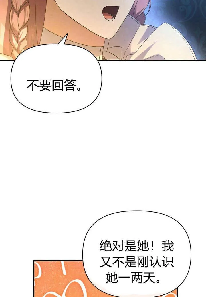 在怪物府宅守护少爷漫画,第14话1图