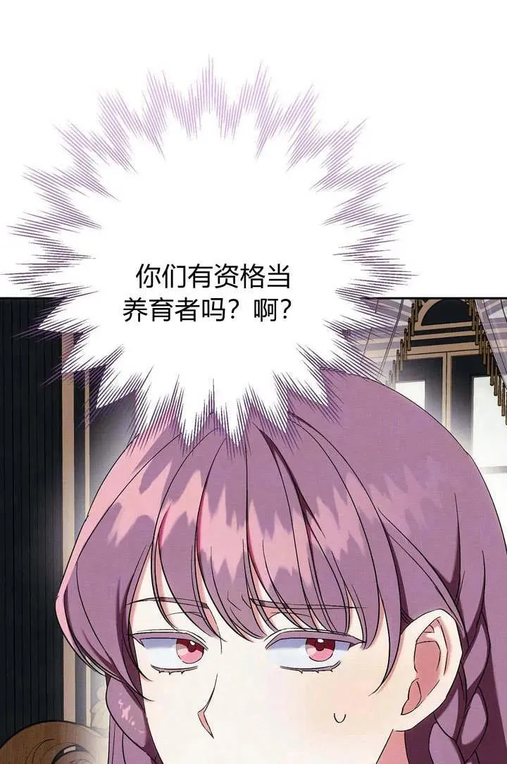 在怪物府宅守护少爷漫画,第7话1图
